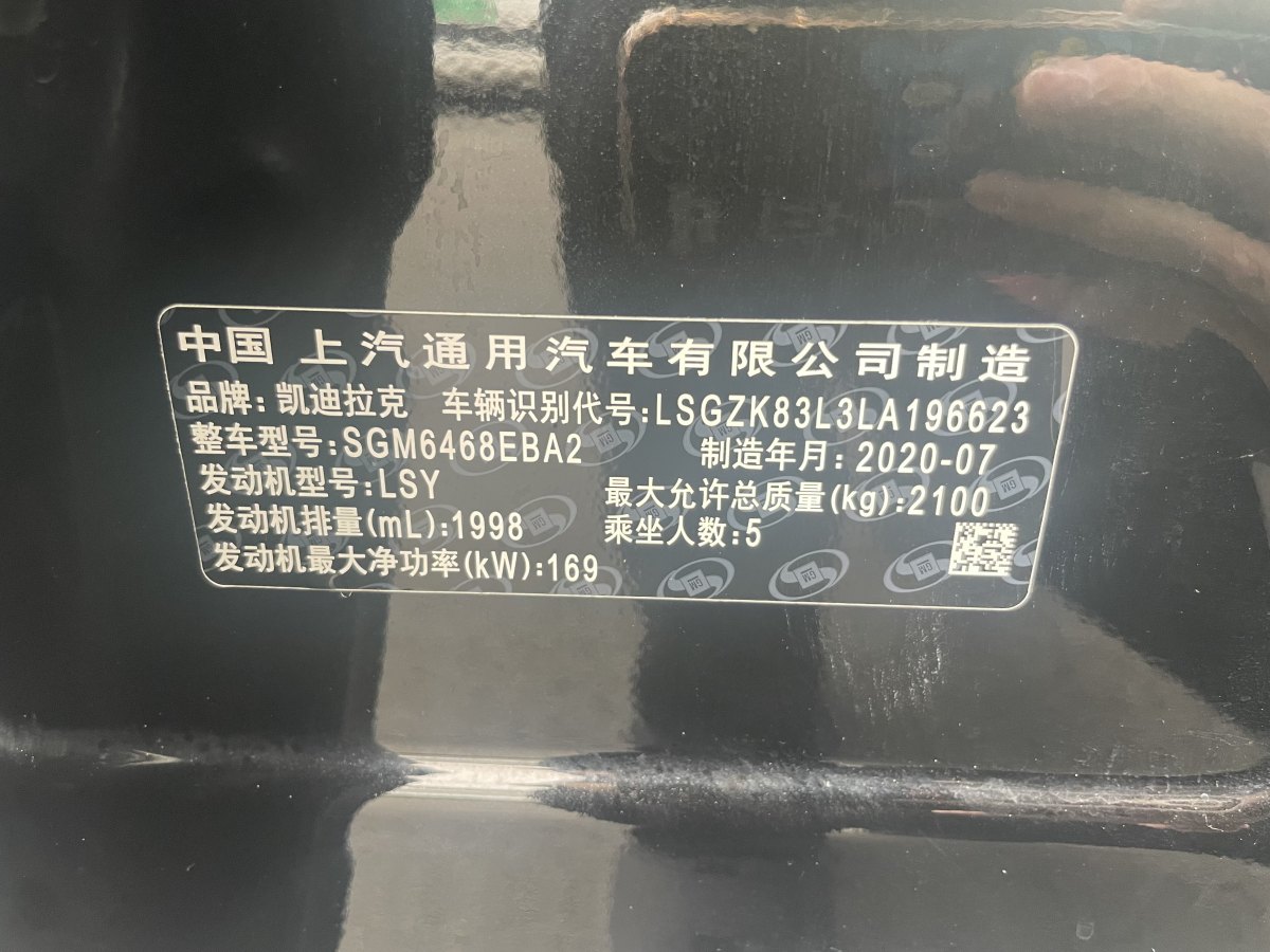 凱迪拉克 XT4  2020款 改款 28T 兩驅技術型圖片
