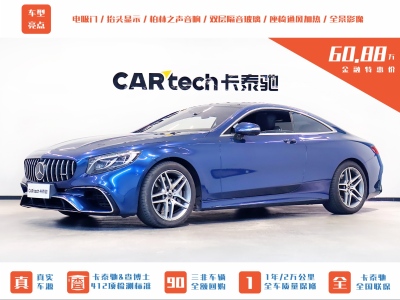 奔驰 奔驰S级(进口) S 450 4MATIC 轿跑版图片