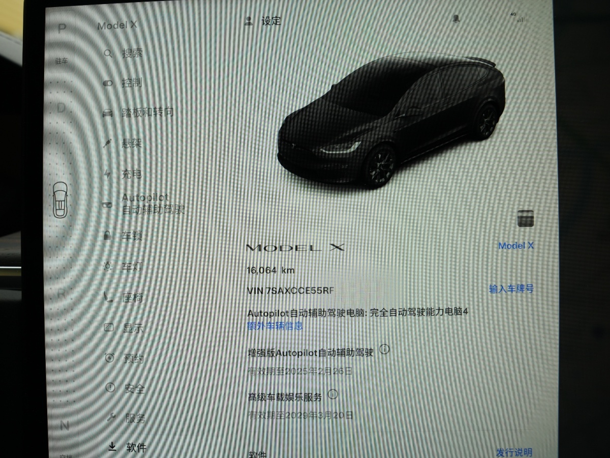 特斯拉 Model X  2023款 雙電機(jī)全輪驅(qū)動(dòng)版圖片