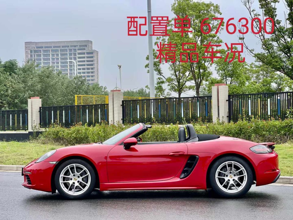 保時(shí)捷 Boxster 圖片