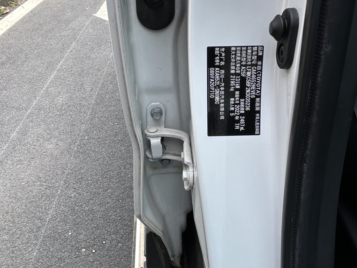 豐田 RAV4榮放  2022款 雙擎 2.5L CVT兩驅(qū)精英版圖片