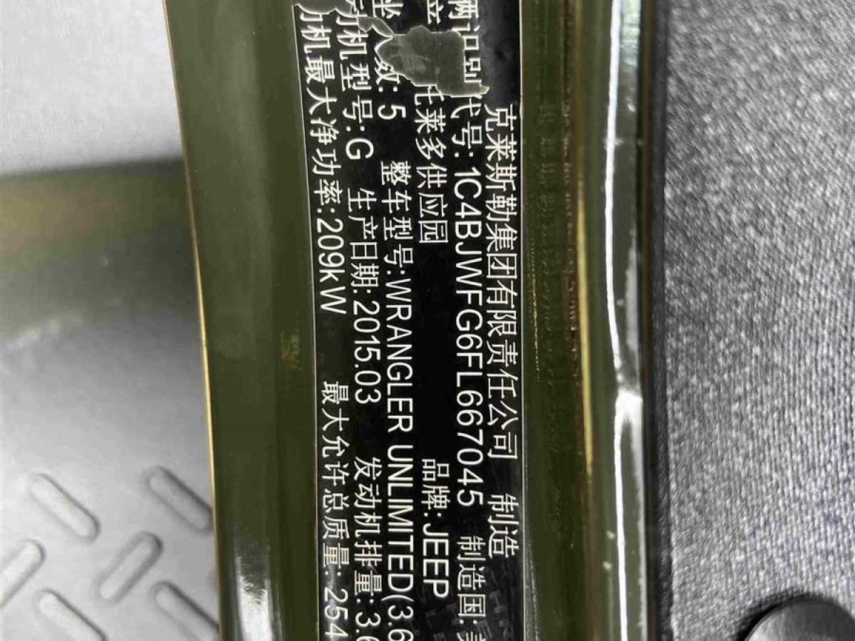 Jeep 牧馬人  2015款 3.6L Rubicon 四門(mén)舒享版圖片