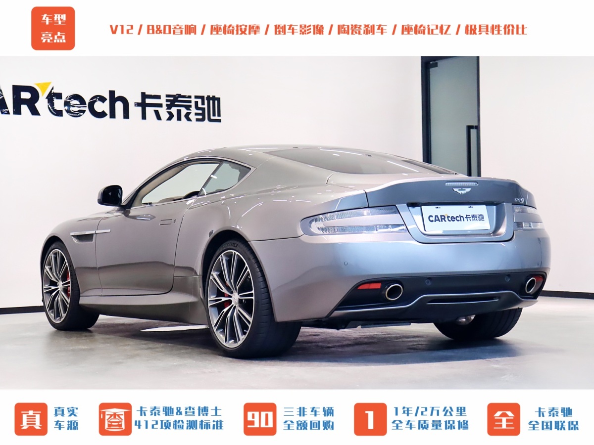 阿斯頓·馬丁 阿斯頓?馬丁DB9  2013款 6.0L Coupe圖片