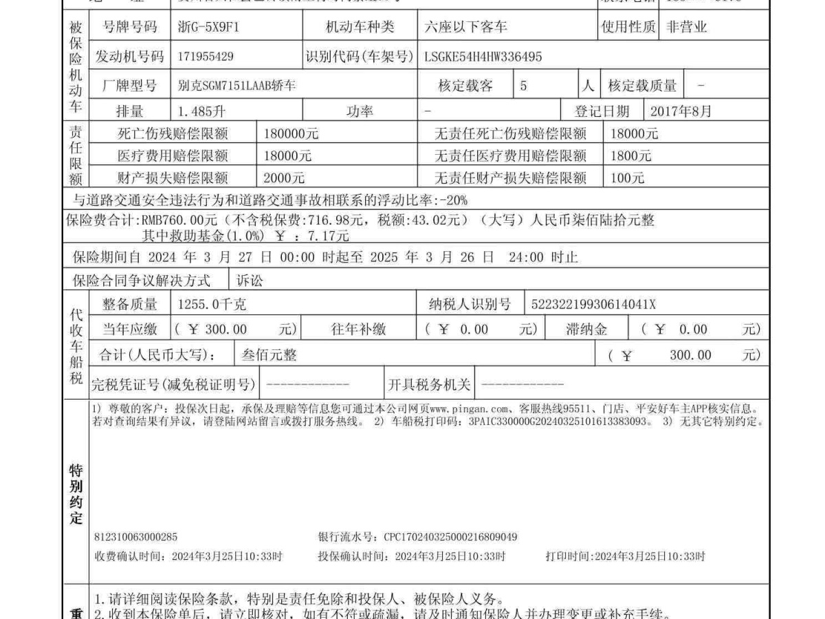 別克 英朗  2017款 15N 自動(dòng)精英型圖片