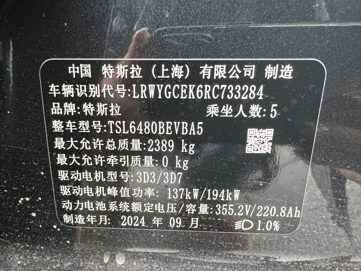 特斯拉 Model Y  2023款 長(zhǎng)續(xù)航煥新版 雙電機(jī)全輪驅(qū)動(dòng)圖片