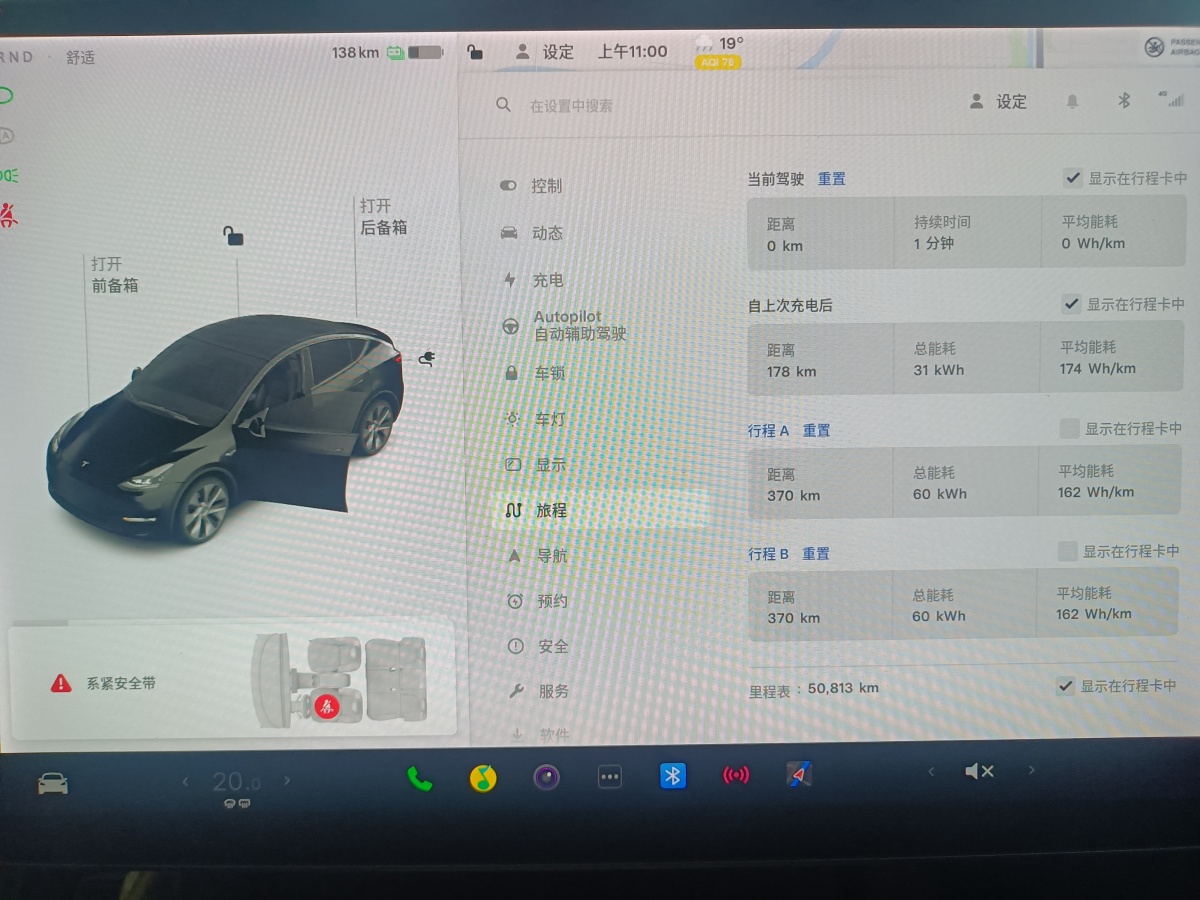 特斯拉 Model Y  2021款 改款 標(biāo)準(zhǔn)續(xù)航后驅(qū)升級(jí)版圖片