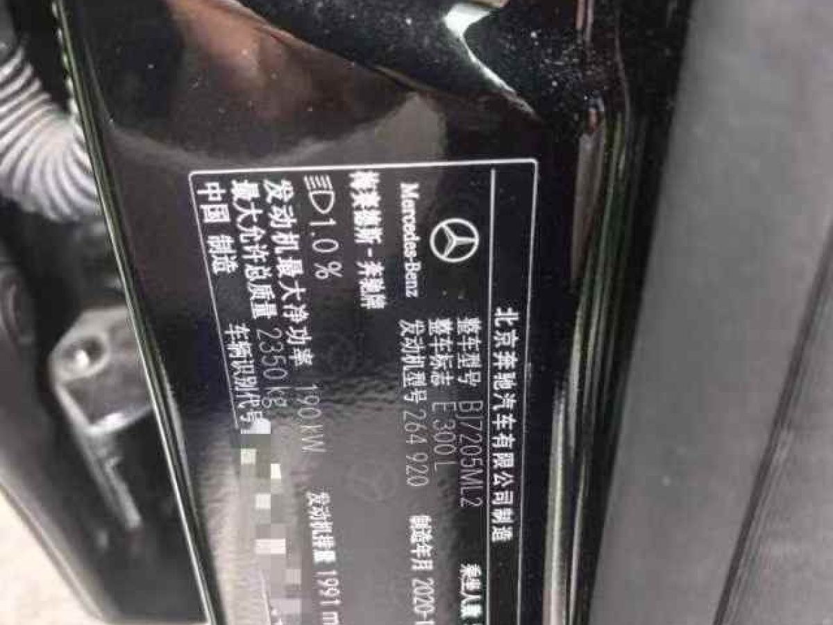 奔馳 奔馳E級(jí)  2021款 E 350 L 4MATIC圖片
