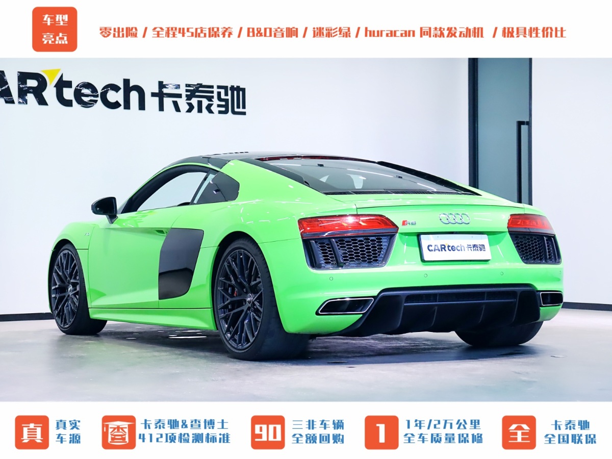 奥迪 奥迪R8  2014款 R8 Coupe 4.2 V8图片