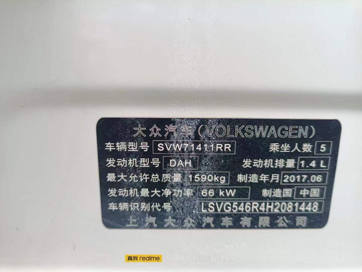 大眾 途觀  2017款 L 330TSI DSG兩驅(qū)旗艦版圖片