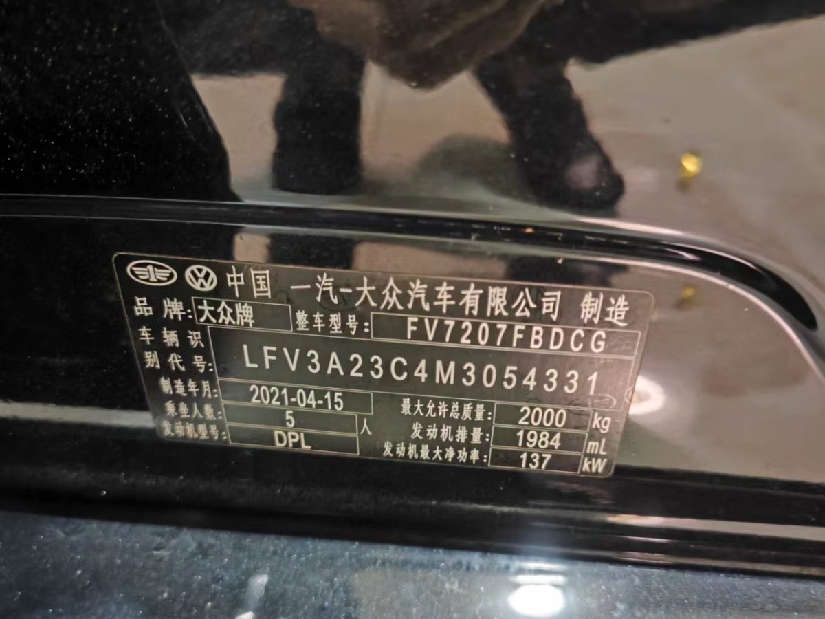 大眾 邁騰  2020款 330TSI DSG 豪華型圖片