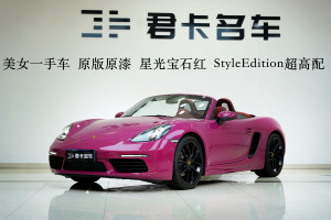 718 保時捷 Boxster Style Edition 2.0T