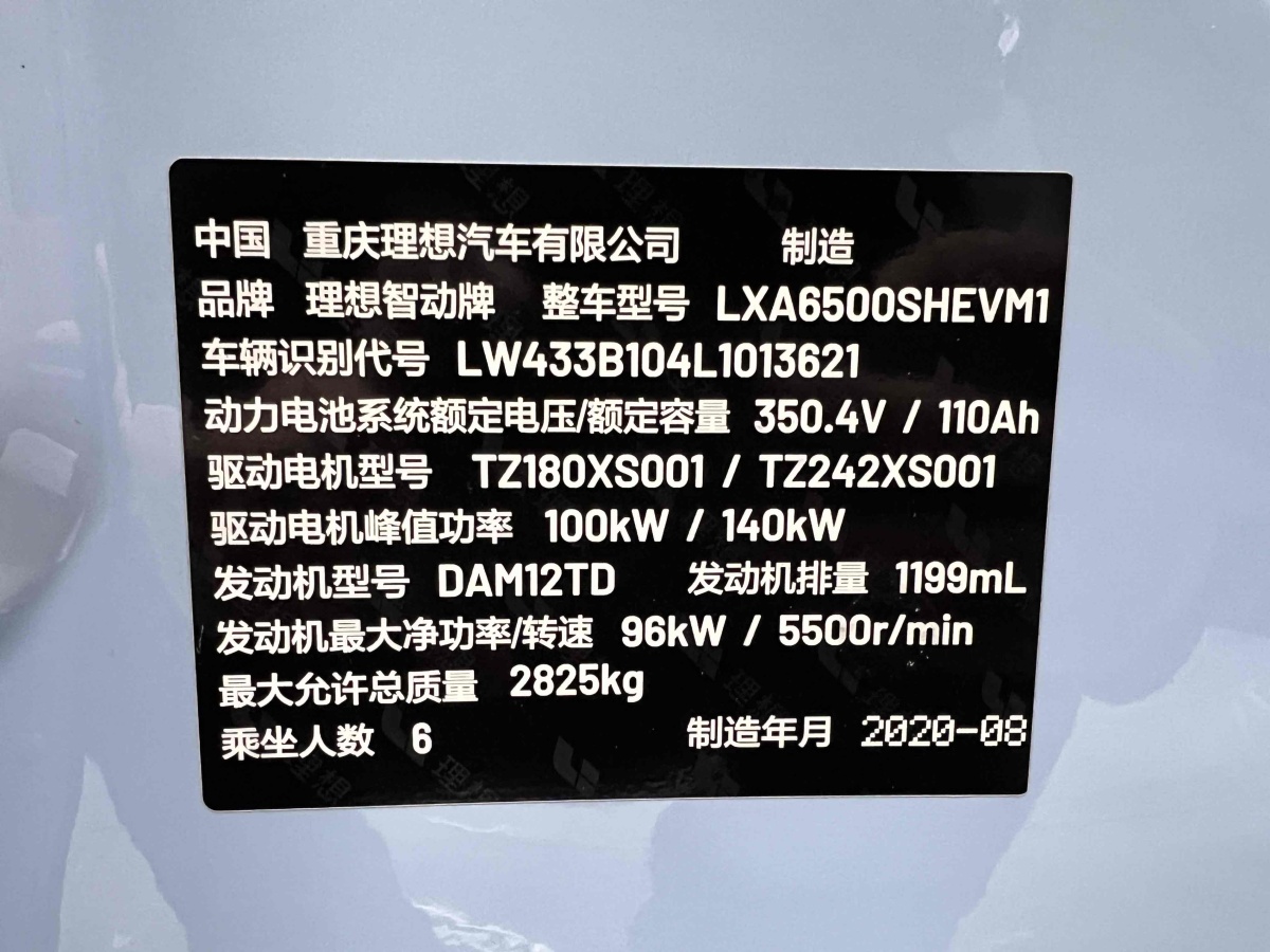 2020年8月理想 理想ONE  2020款 增程6座版