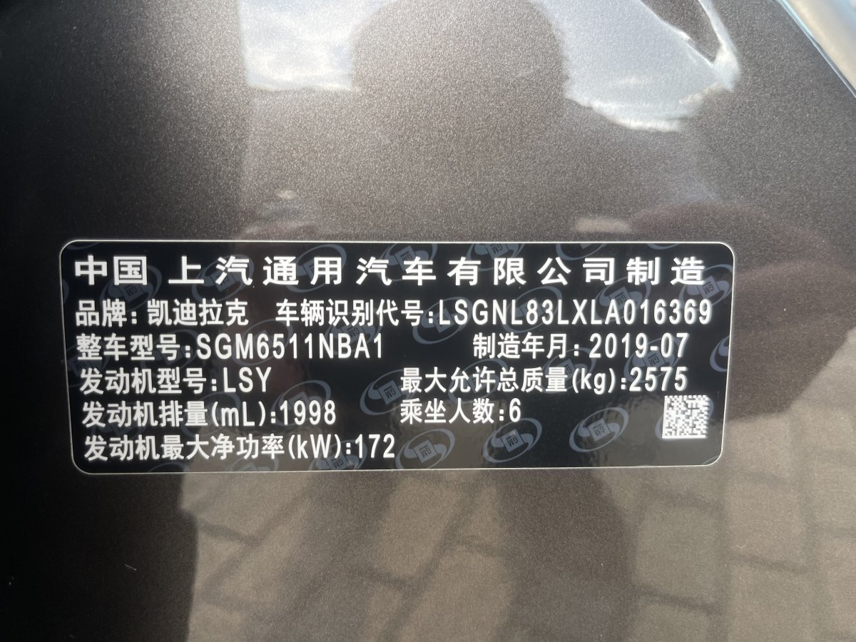 凱迪拉克 XT6  2020款 改款 28T 六座豪華型圖片