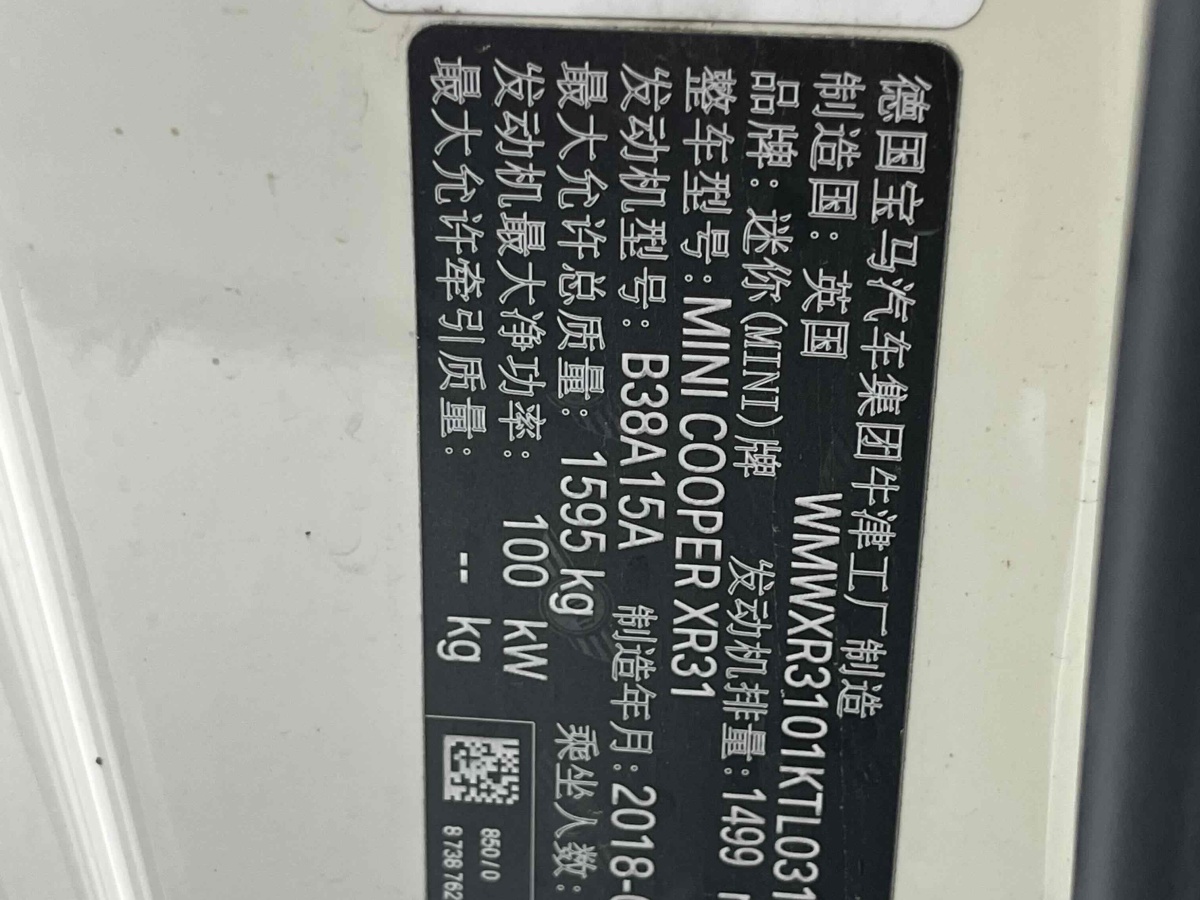 MINI COUNTRYMAN  2018款 1.5T COOPER 經(jīng)典派圖片