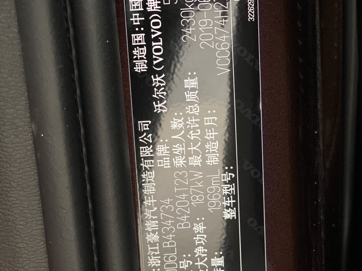 2019年11月沃尔沃 XC60  2020款 T5 四驱智逸豪华版