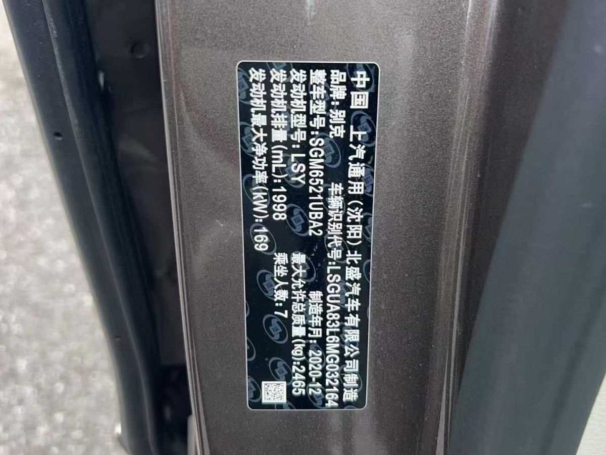 別克 GL8  2021款 Avenir艾維亞 七座親禮版圖片
