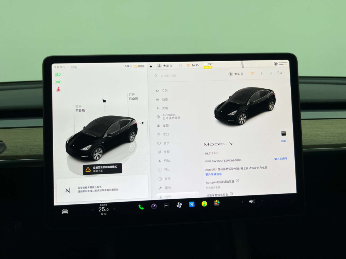 特斯拉 Model Y  2022款 改款 后輪驅(qū)動(dòng)版圖片