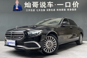 奔馳E級(jí) 奔馳 改款三 E 300 L 時(shí)尚型