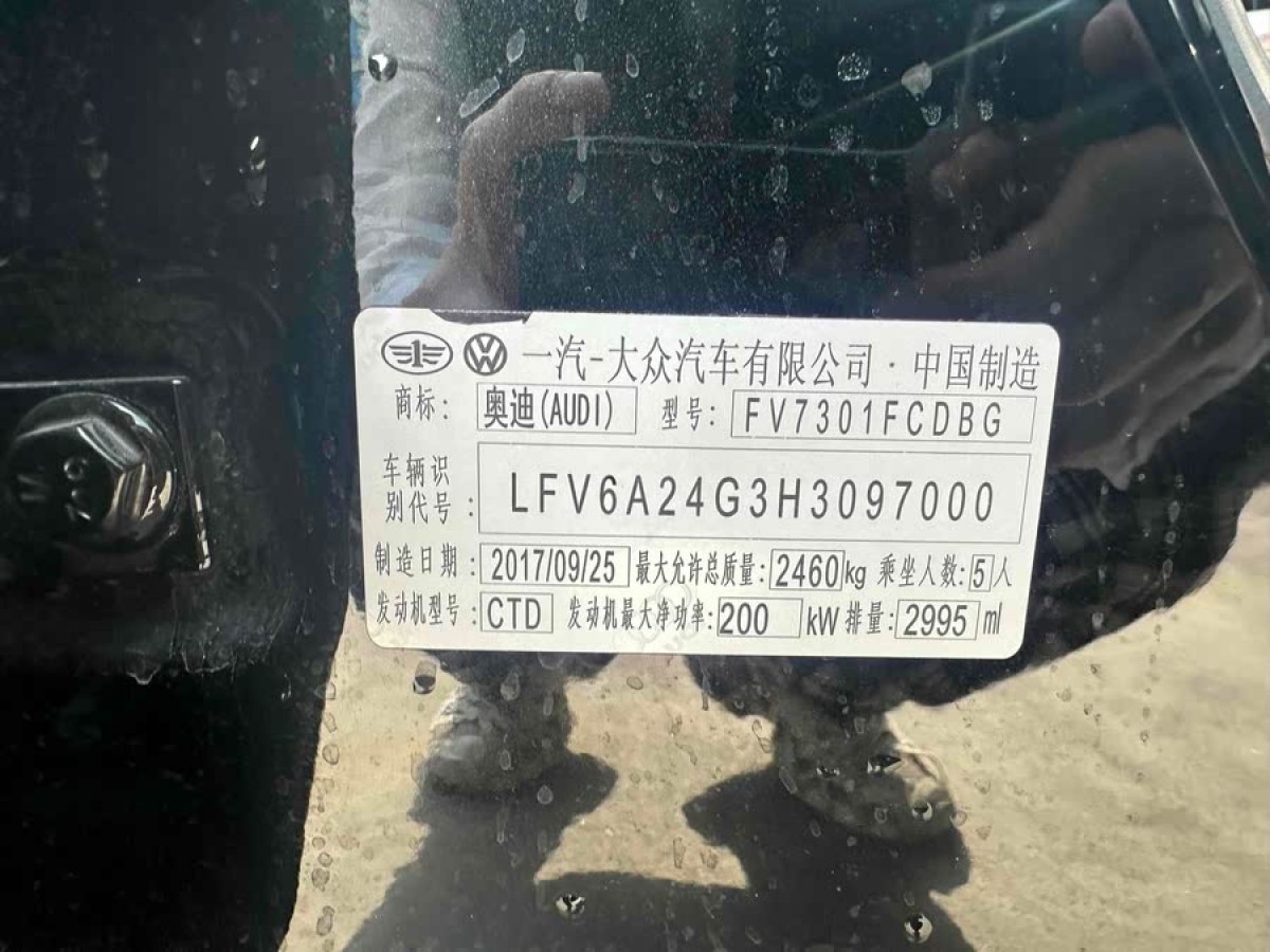 奧迪 奧迪A4L  2018款 30周年年型 45 TFSI quattro 運(yùn)動(dòng)型圖片