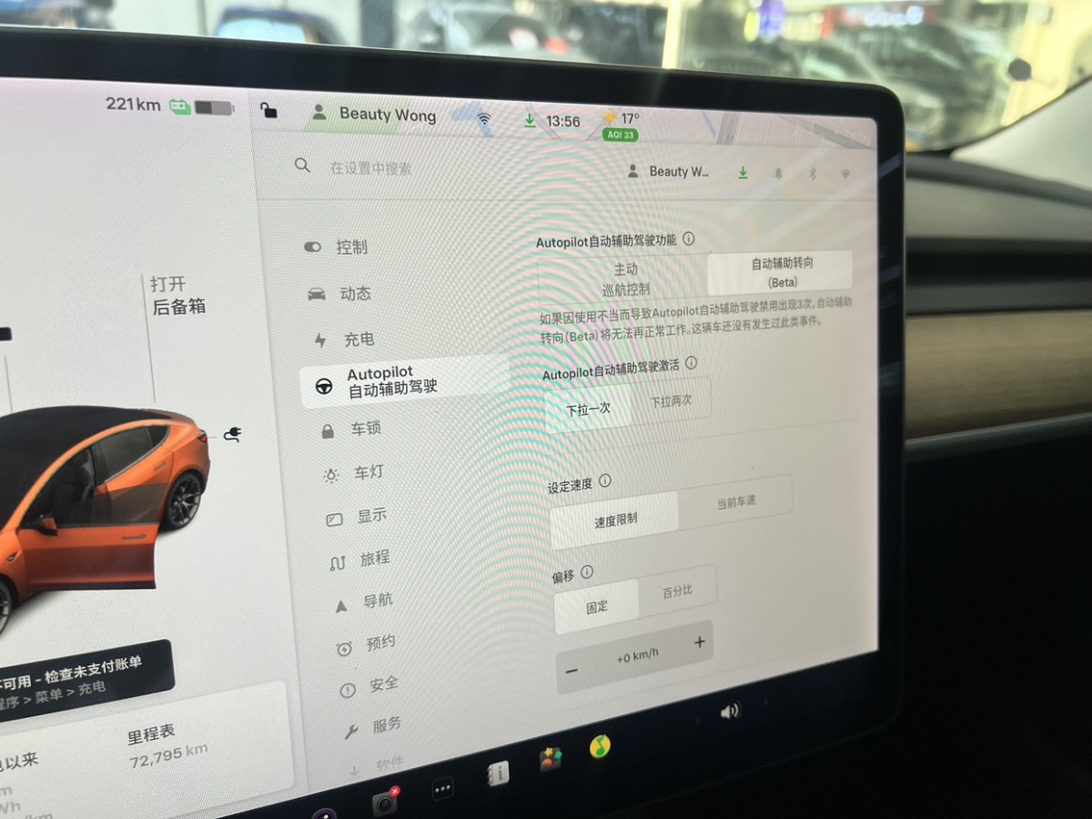 特斯拉 Model Y  2021款 Performance高性能全輪驅動版圖片