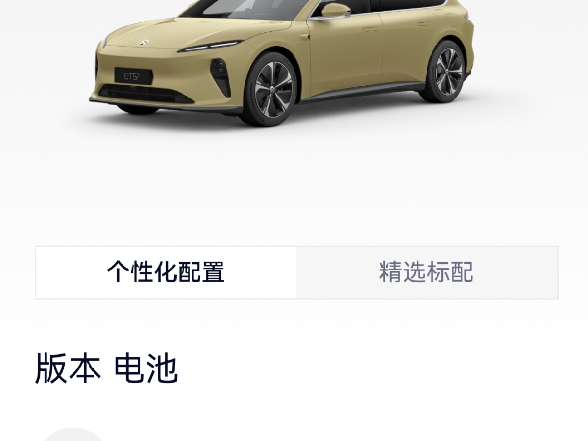 蔚來 蔚來ET5T  2023款 75kWh Touring圖片