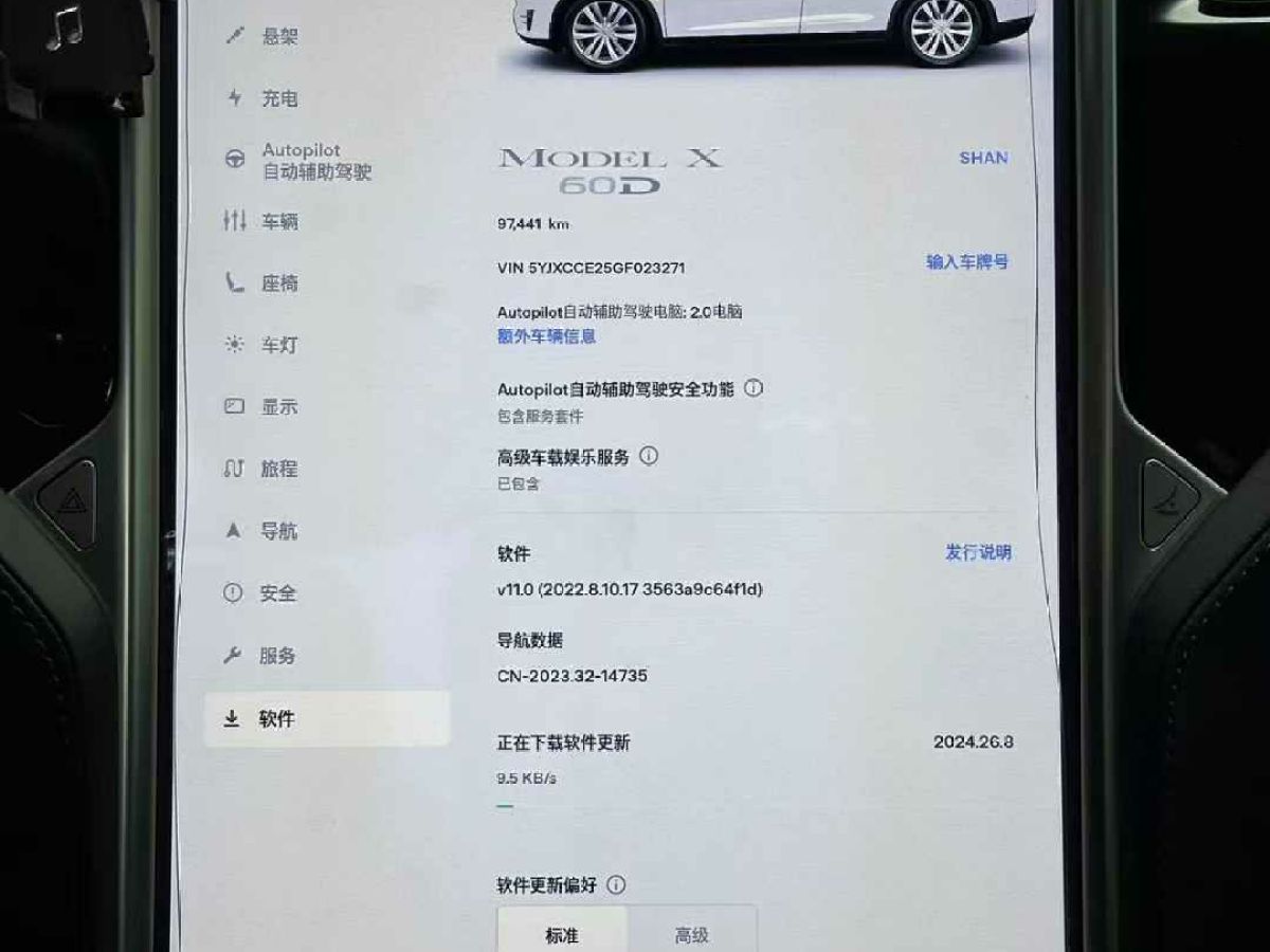 特斯拉 Model S  2017款 Model S 75D 標(biāo)準(zhǔn)續(xù)航版圖片