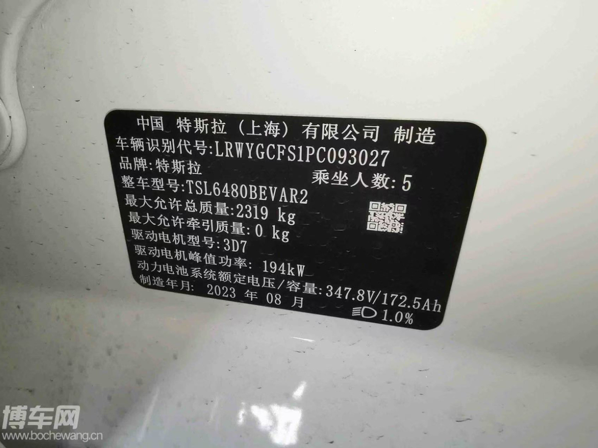 特斯拉 Model 3  2021款 改款 標準續(xù)航后驅(qū)升級版圖片