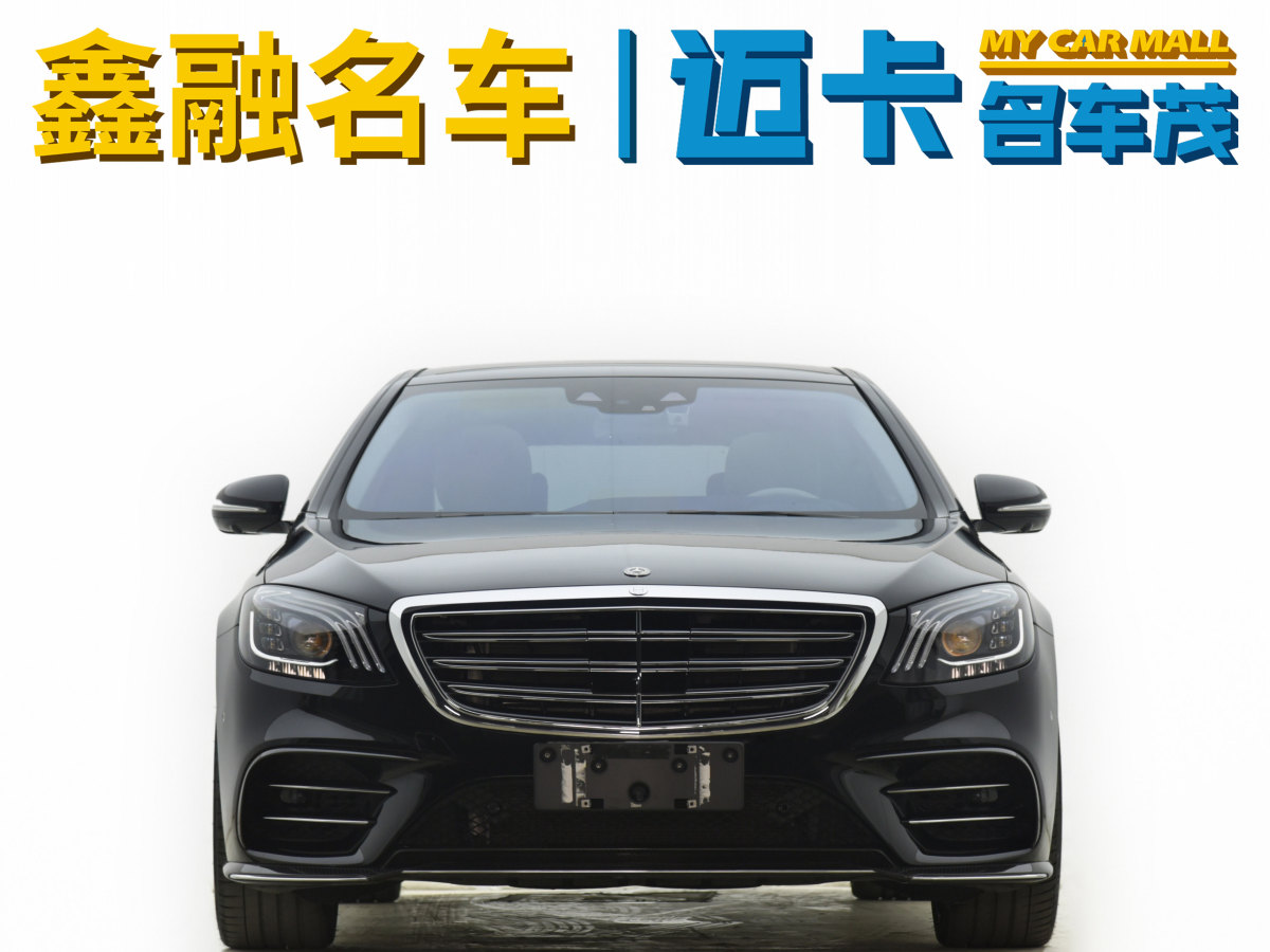 2021年4月奔馳 奔馳S級(jí)  2019款 S 450 L 4MATIC