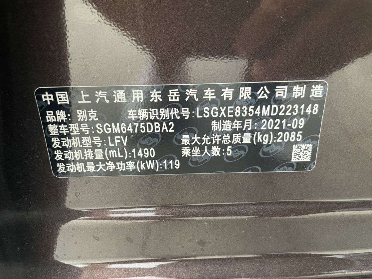 2021年10月別克 昂科威  2021款 532T 兩驅(qū)精英型