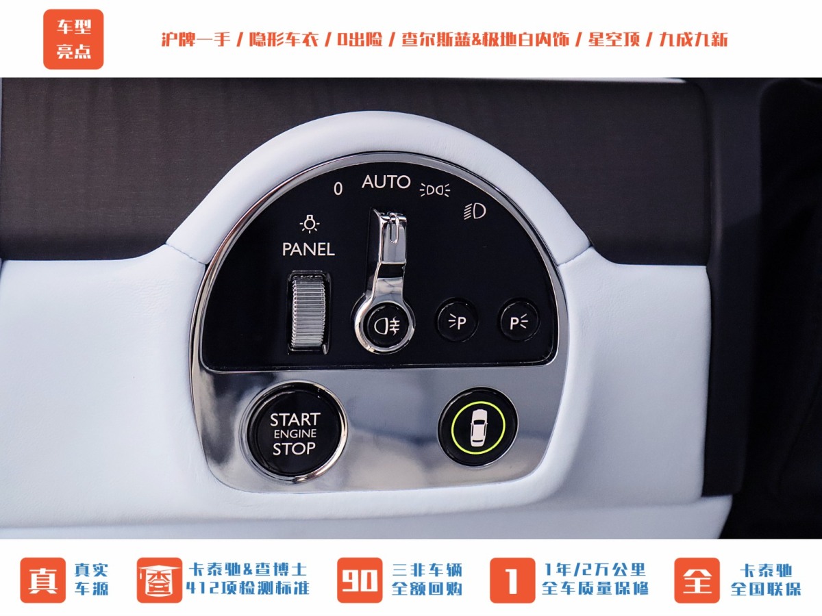 勞斯萊斯 古思特  2021款 6.7T 標(biāo)準(zhǔn)軸距版圖片