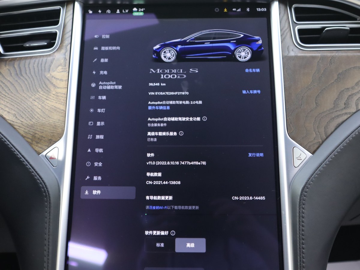 特斯拉 Model S  2017款 Model S 100D 長續(xù)航版圖片