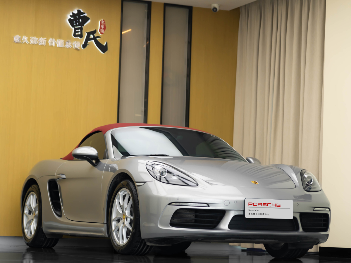 2023年8月保時(shí)捷 718  2023款 Boxster Style Edition 2.0T