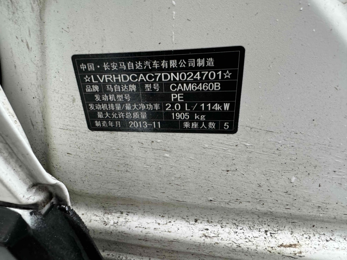 馬自達 CX-5  2013款 2.0L 自動兩驅(qū)舒適型圖片