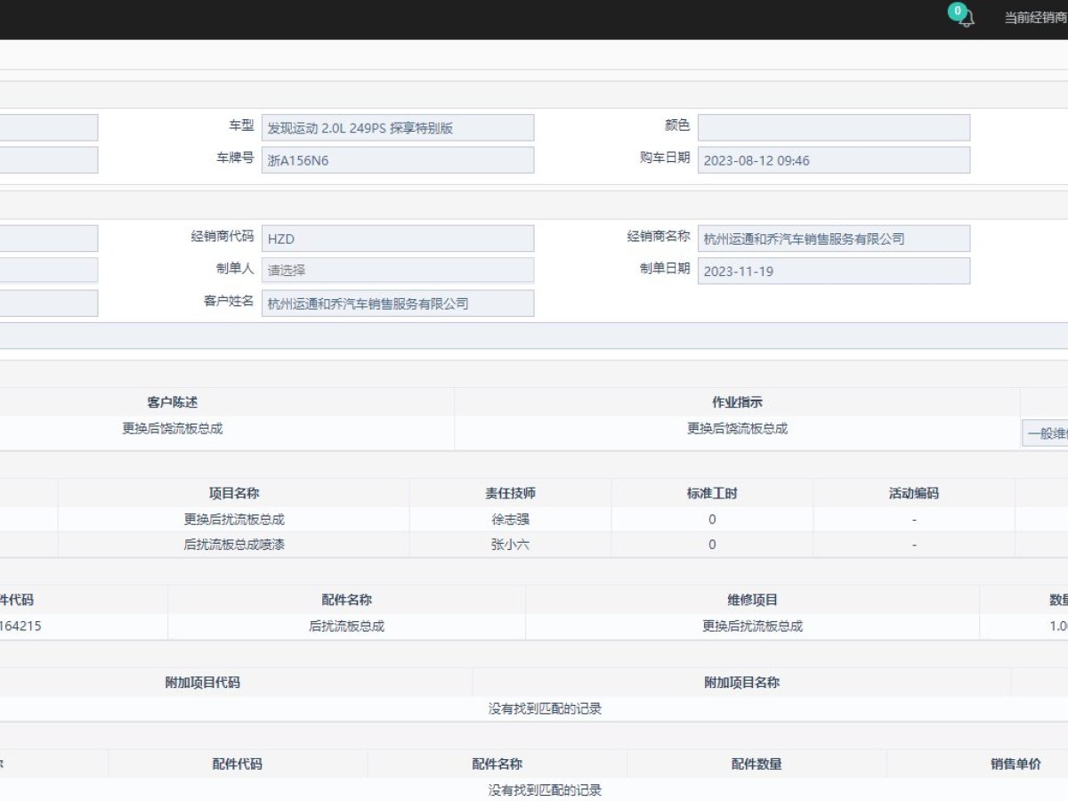 路虎 發(fā)現(xiàn)運動版  2024款 豪華定制版圖片