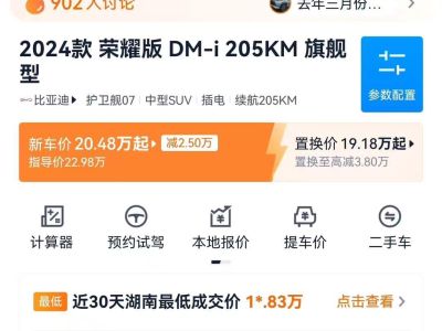 2023年2月 凱翼 凱翼昆侖 昆侖 300 高原版圖片