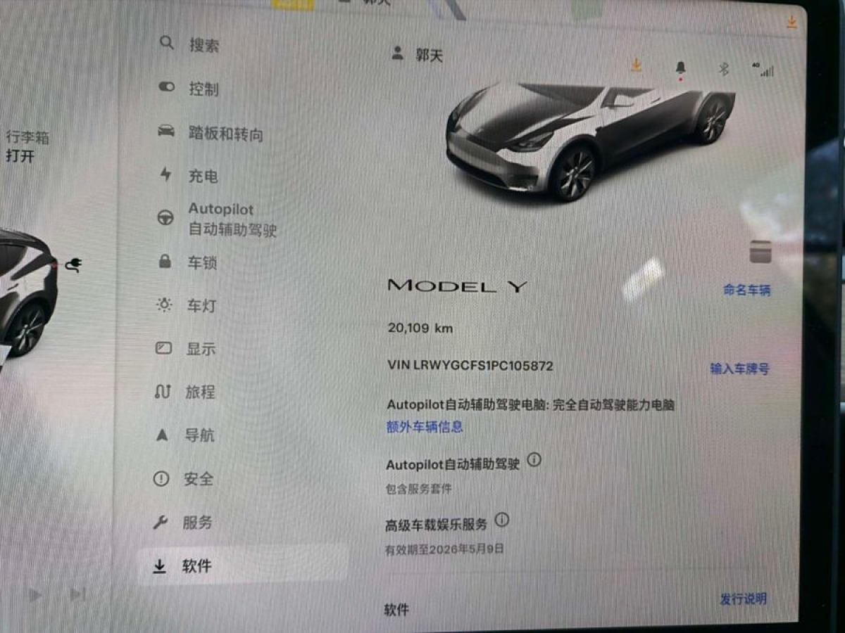 特斯拉 Model 3  2023款 煥新版 后輪驅(qū)動(dòng)圖片