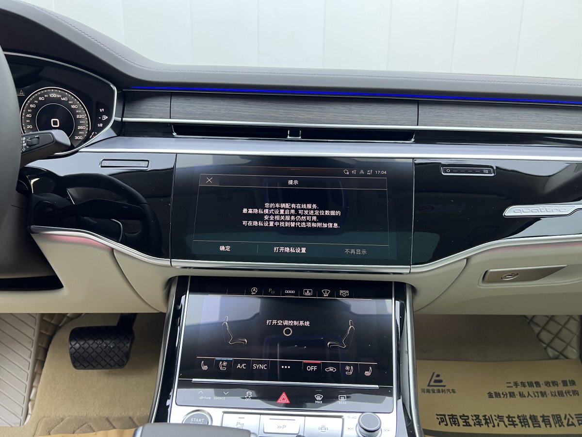 奧迪 奧迪A8  2024款 A8L 55 TFSI quattro 旗艦型圖片