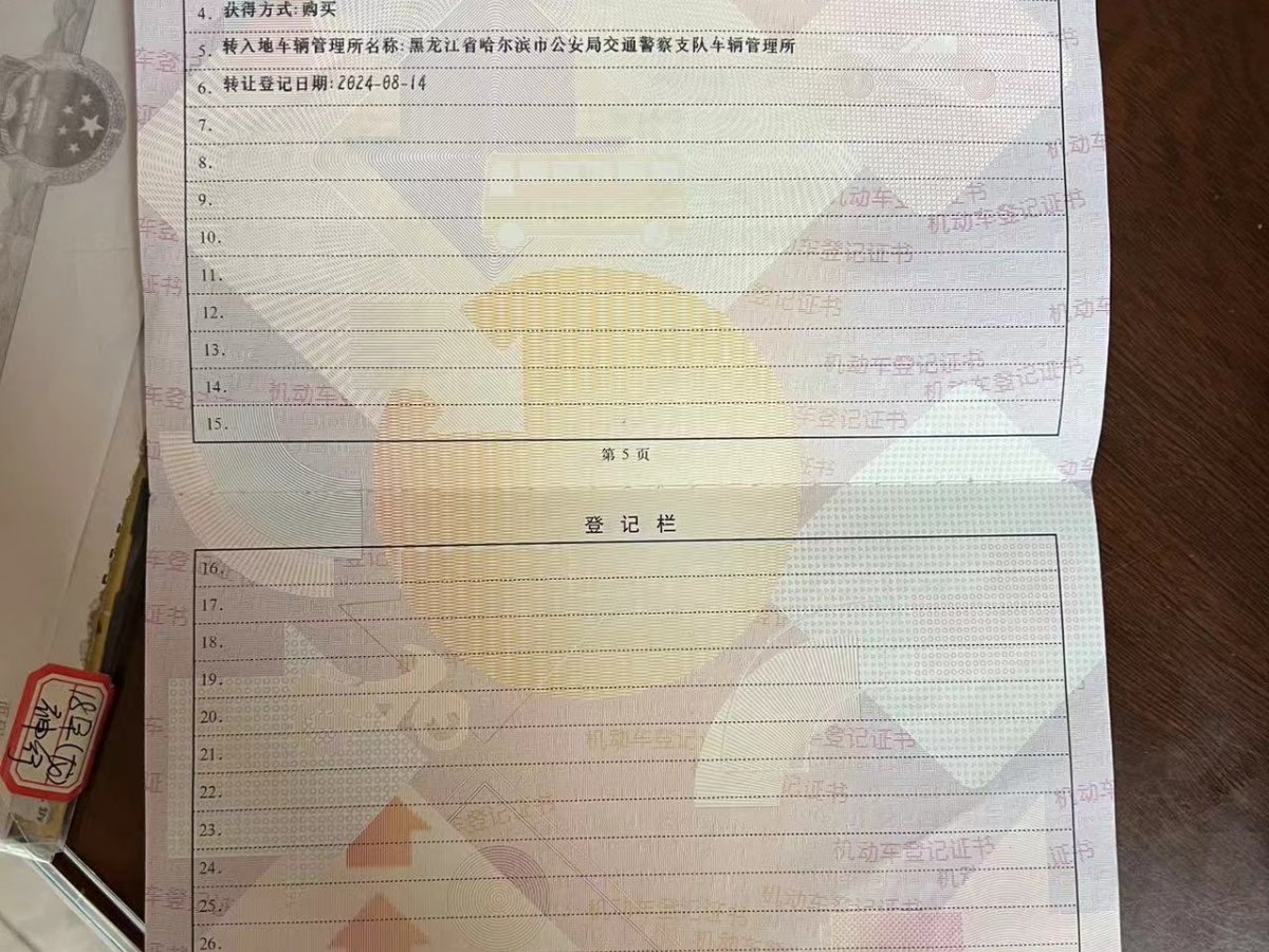 路虎 發(fā)現(xiàn)神行  2018款 240PS SE版圖片
