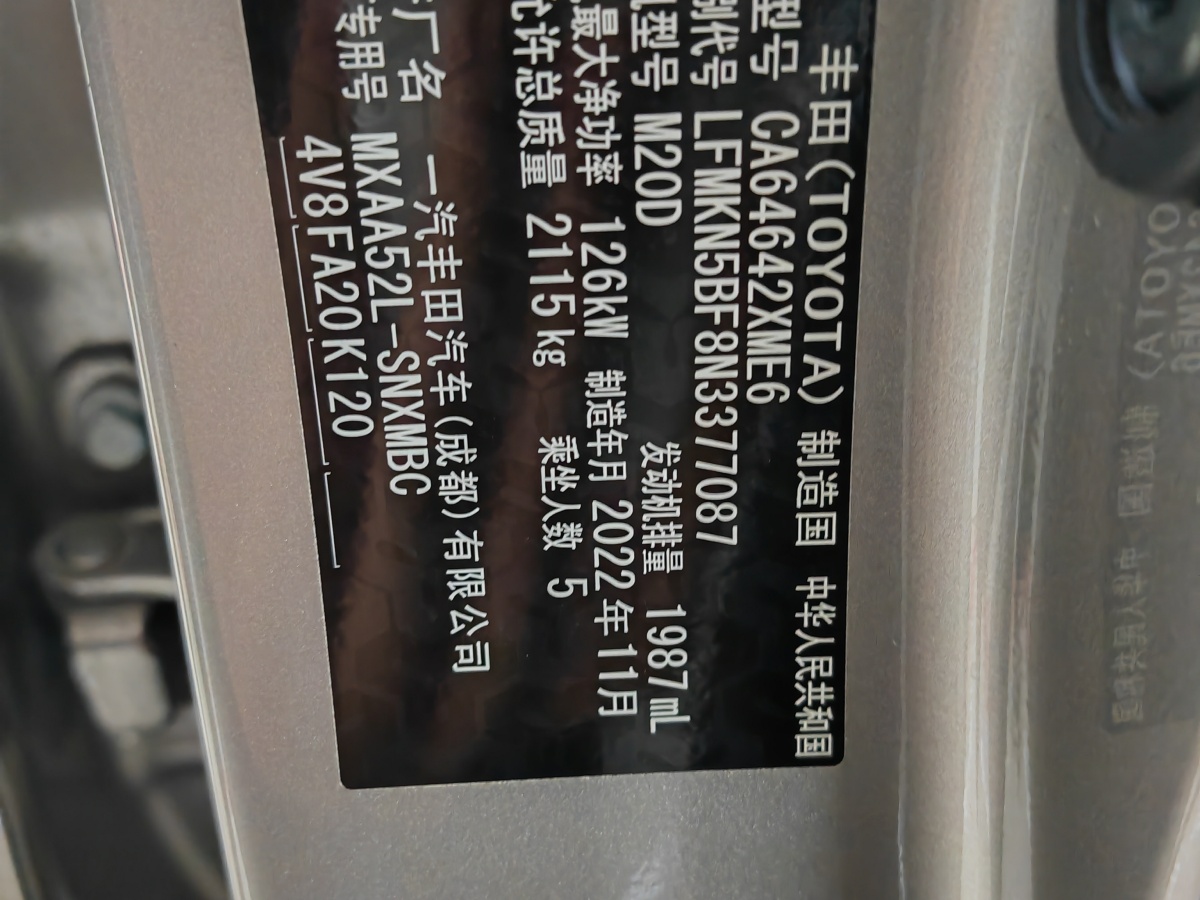 豐田 RAV4  2018款 榮放 2.0L CVT兩驅(qū)風(fēng)尚版圖片