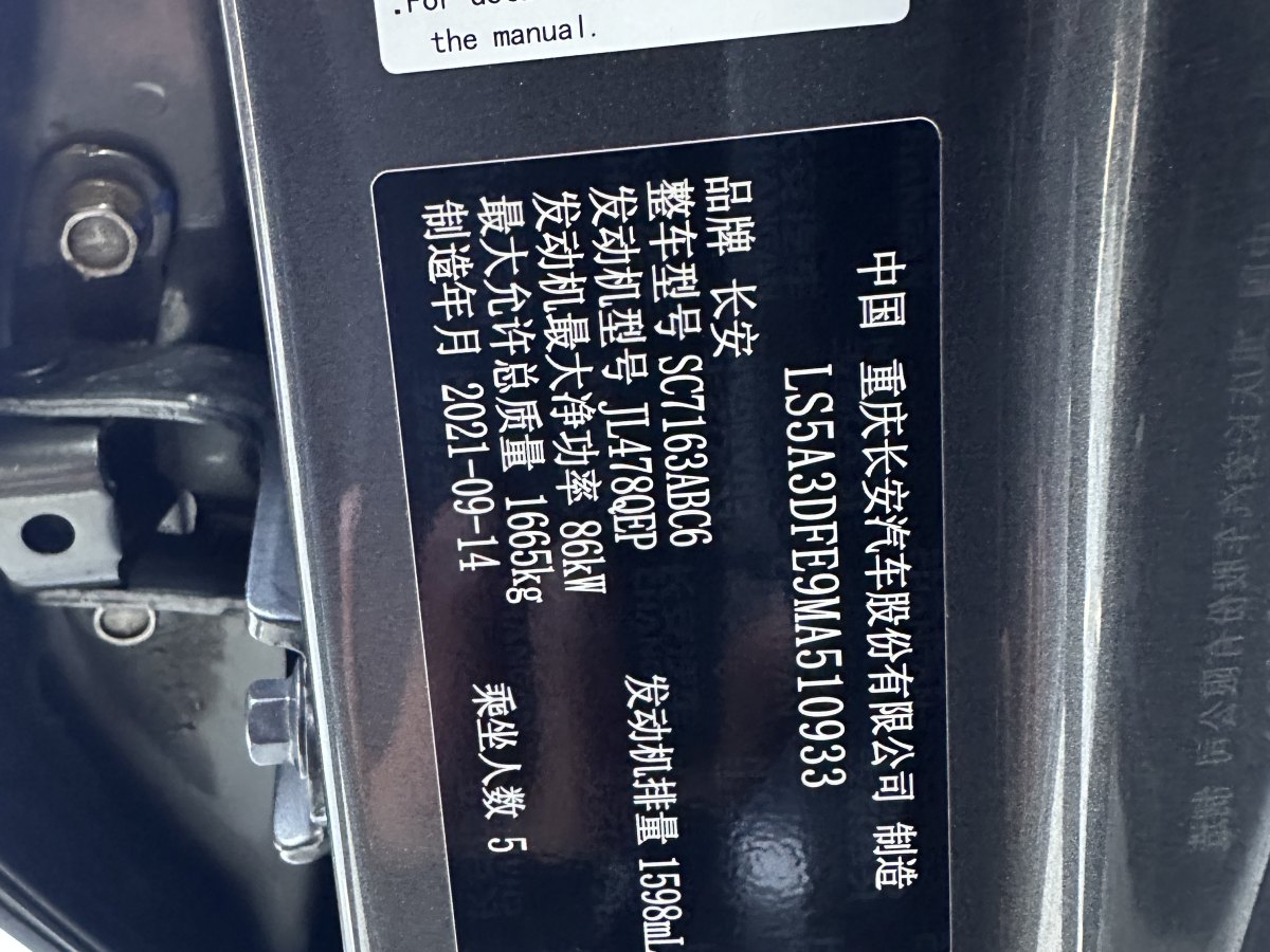 長安歐尚 長安歐尚X5  2021款 1.6L CVT青春版圖片