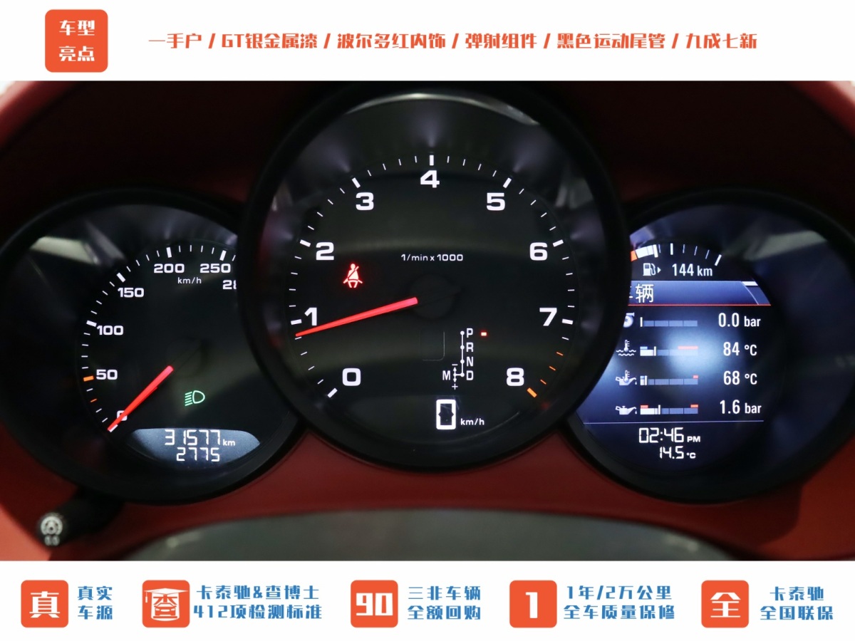 保時捷 718  2022款 Boxster 2.0T圖片