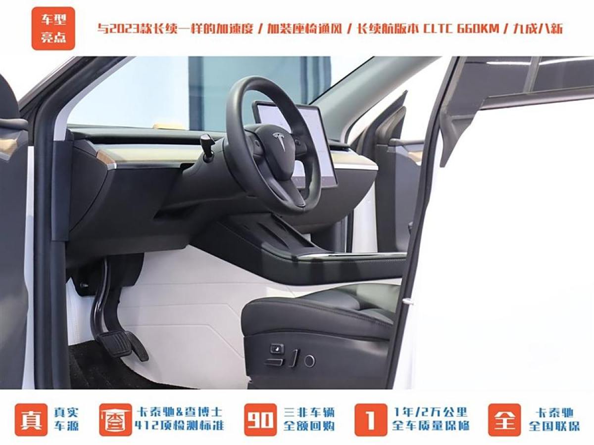 特斯拉 Model Y  2022款 改款 長續(xù)航全輪驅(qū)動版圖片