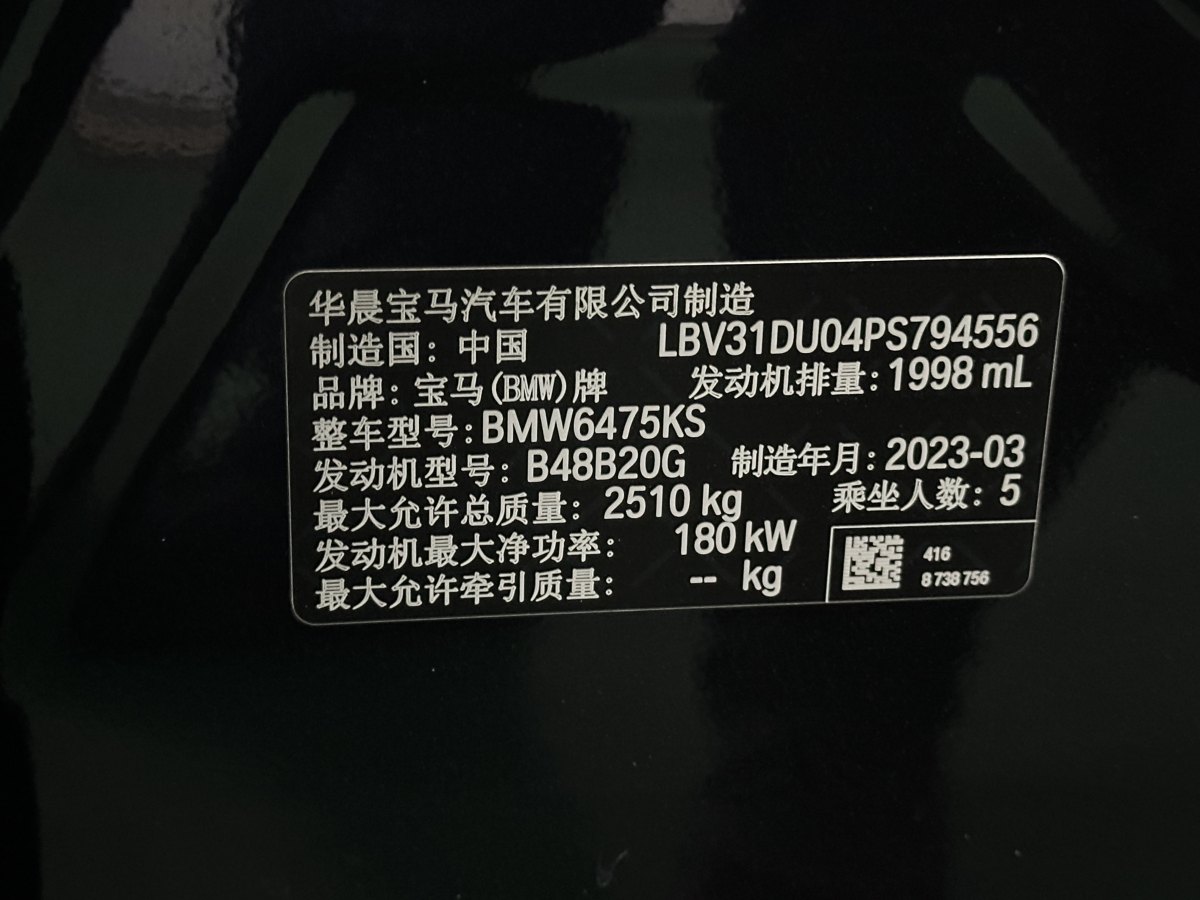 寶馬 寶馬X3  2023款 xDrive30i 領(lǐng)先型 M曜夜套裝圖片