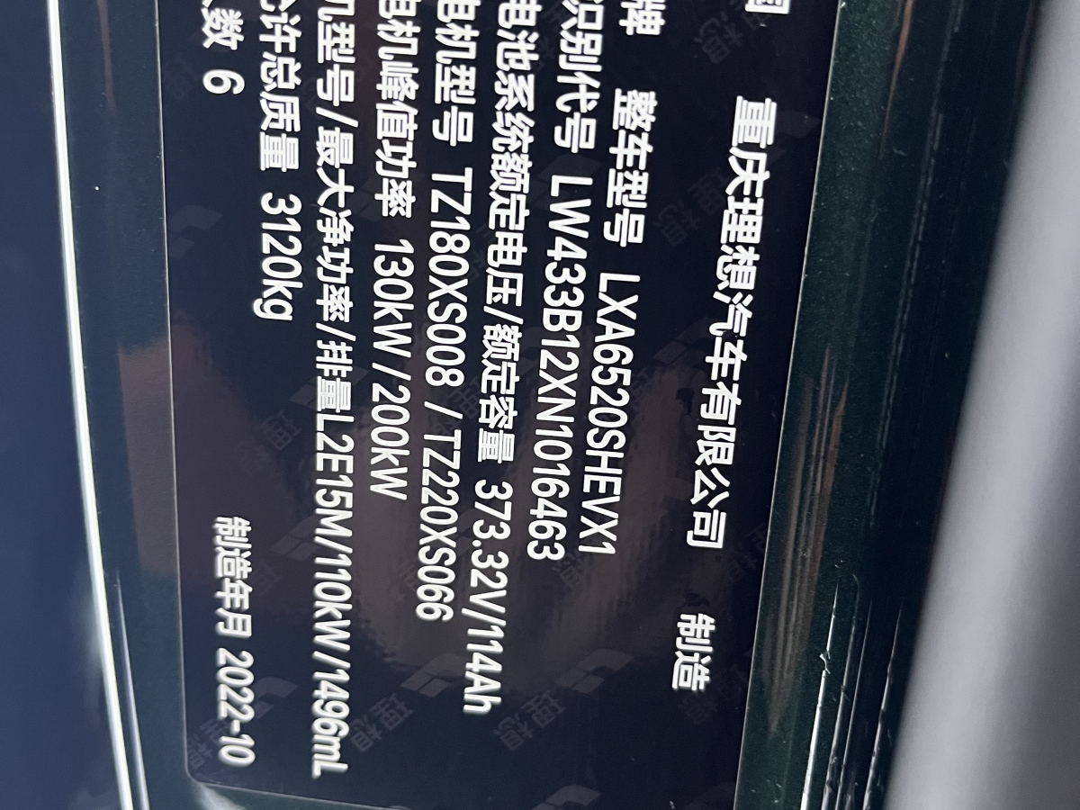 理想 理想L9  2022款 L9 Max版圖片