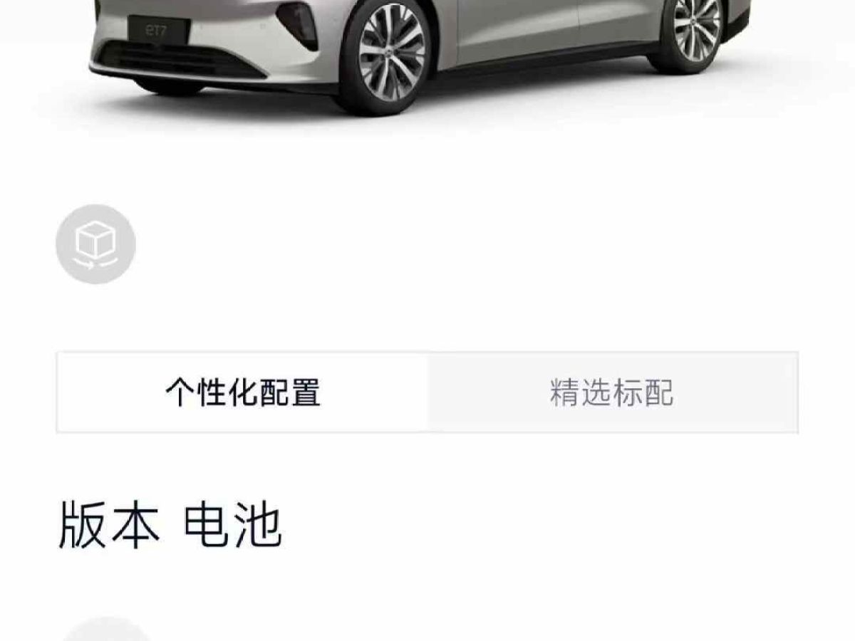 2024年9月蔚來 蔚來ET5  2024款 100kWh