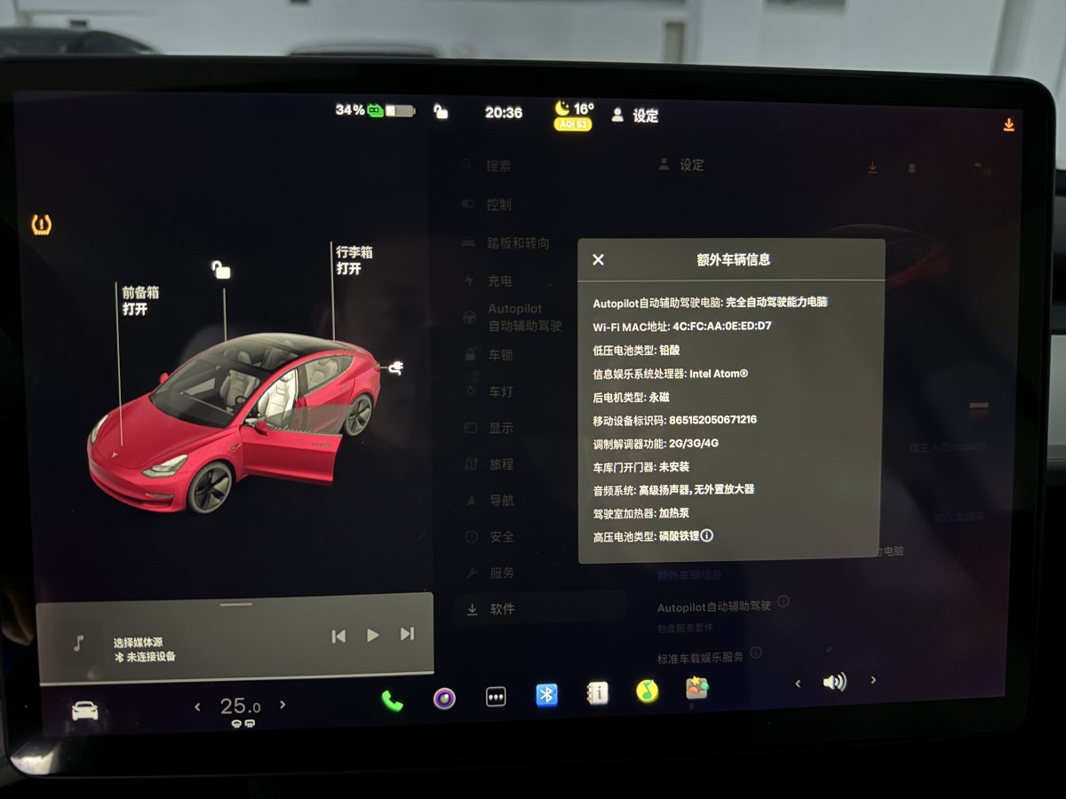 特斯拉 Model 3  2019款 標準續(xù)航后驅升級版圖片