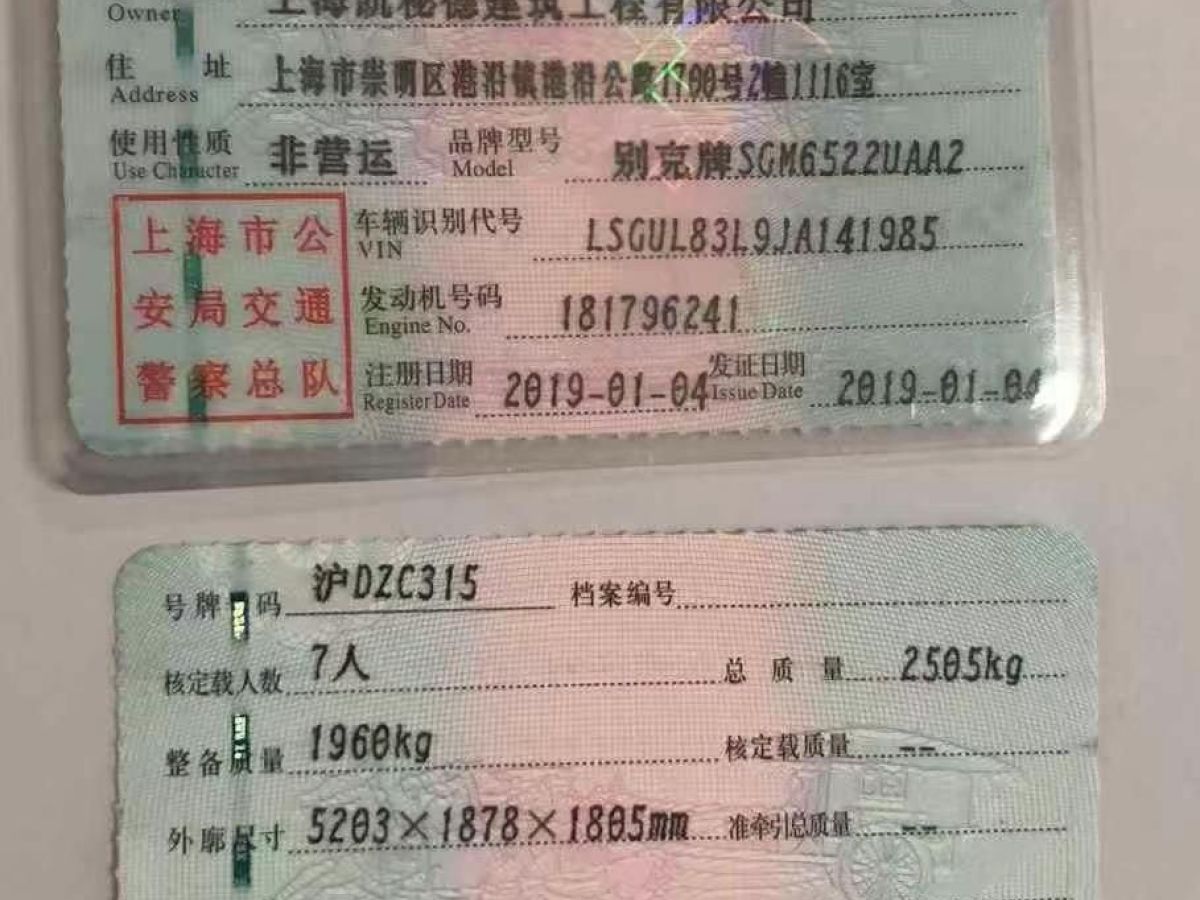別克 GL6  2019款 18T 5座互聯(lián)豪華型 國(guó)V圖片
