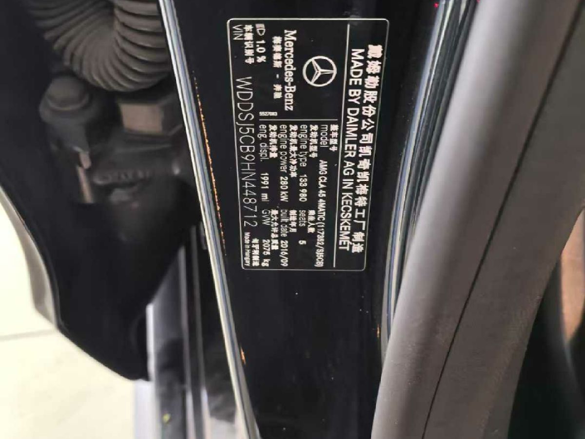 奔馳 奔馳A級AMG  2017款 2017款 改款 AMG A 45 4MATIC 國VI圖片