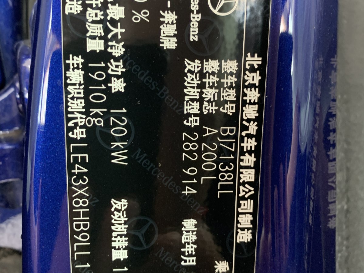 奔馳 奔馳A級(jí)  2020款 改款 A 200 L 運(yùn)動(dòng)轎車動(dòng)感型圖片