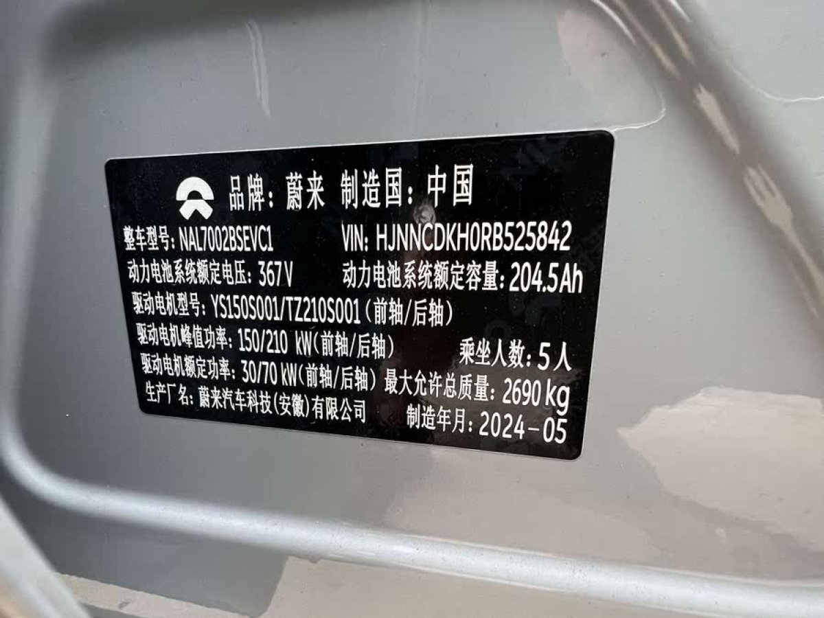 蔚來 蔚來ET5  2024款 75kWh圖片